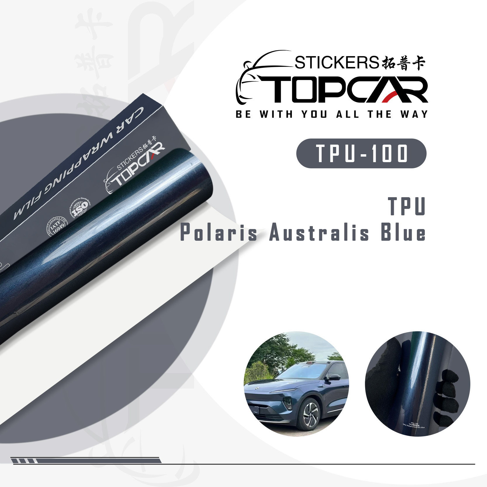 TPU-100 TPU Polaris Australis Blue Car Wrap Film